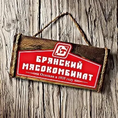 Остановка "Мясокомбинат" - Брянск, Брянская обл.