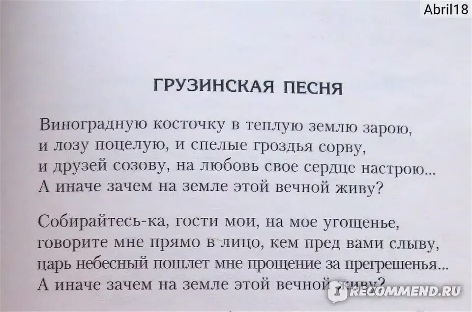 Окуджава стихи анализ. Окуджава о были б помыслы чисты.