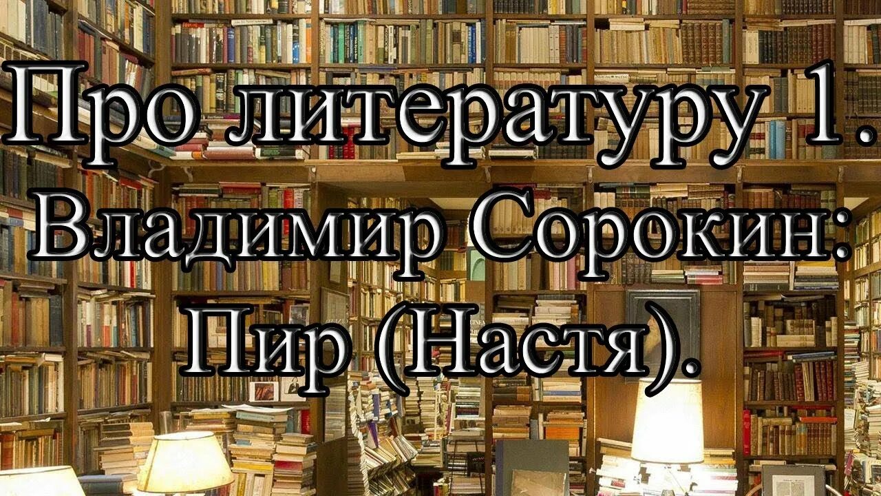 Рассказ настя воробьев. Рассказ настя воробьев