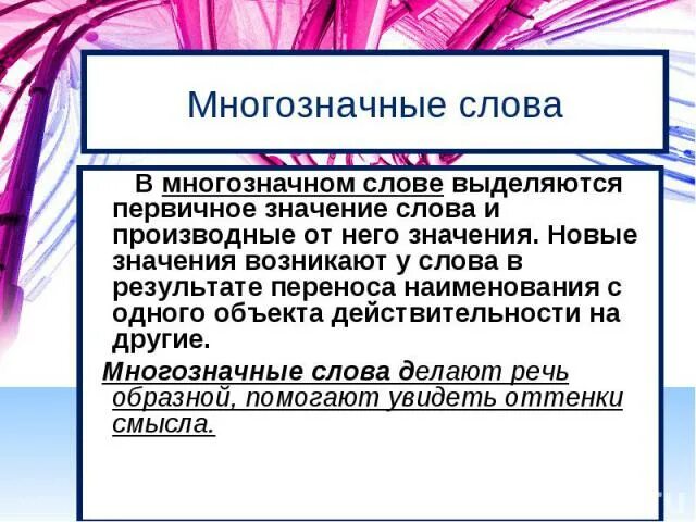 Докажите что язык является многозначным