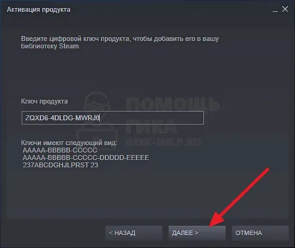 Активировать ключ через телефон. Ключ активации стим. Steam активация ключа. Код подтверждения стим. Строймастер серийный номер ключи активации.