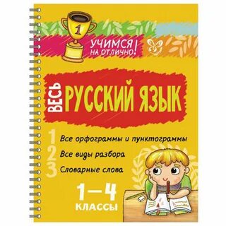 Русский язык 1 апреля