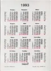 1993 год декабрь