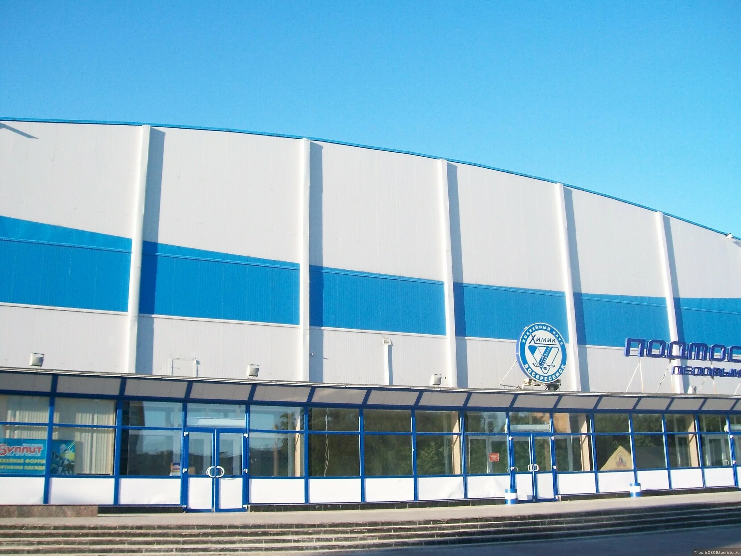 ледовый дворец химик воскресенск. ледовый дворец подмосковье воскресенск. ледовый дворец воскресенск. ледовая арена города воскресенска. ледовый дворец воскресенск.