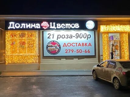 Цвет таганрог
