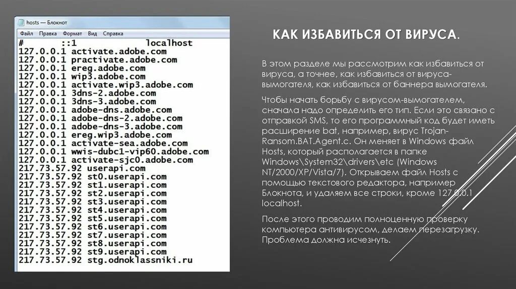 Code virus. Исходные коды вирусов. Компьютерный вирус код. Программный код вируса. Как выглядит код вируса.