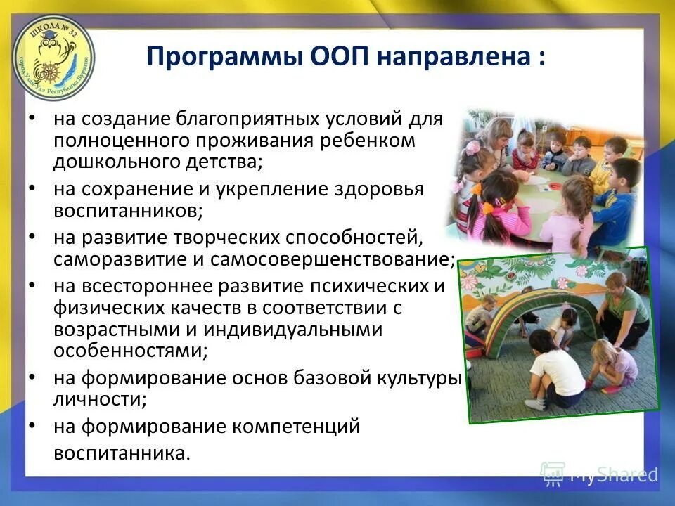 Основные профессиональные образовательные программы направлены. Основные образовательные граммы. Образовательные программы среднего профессионального образования. Какие основные задачи формирования базовой культуры личности. Основные профессиональные образовательные программы направлены.