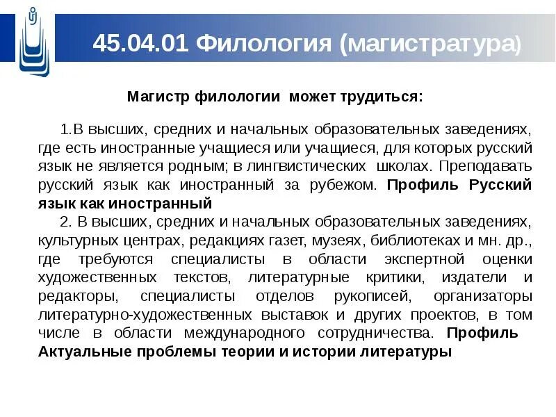 Филолог профессия. Филология это наука. Филология для презентации. Филология это наука. Филология современность.