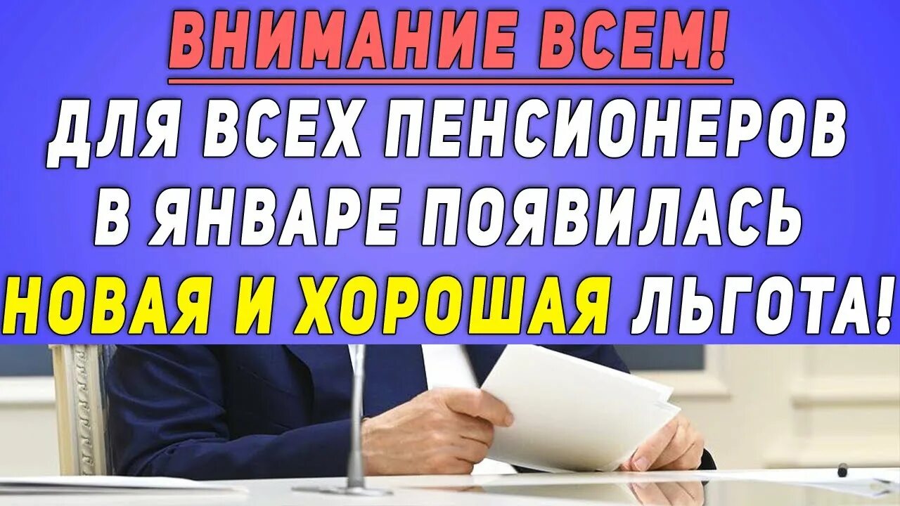 Неработающие пенсионеры прибавка. Пенсионеры работа России.