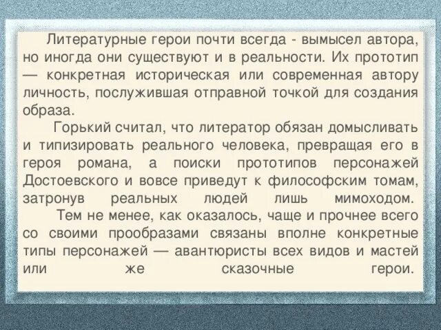 Сочинение на тему литературные герои. Сочинение на тему литературные герои. Сочинение на тему литературные герои. Сочинение мой любимый сказочный герой. Проект мой любимый литературный герой.
