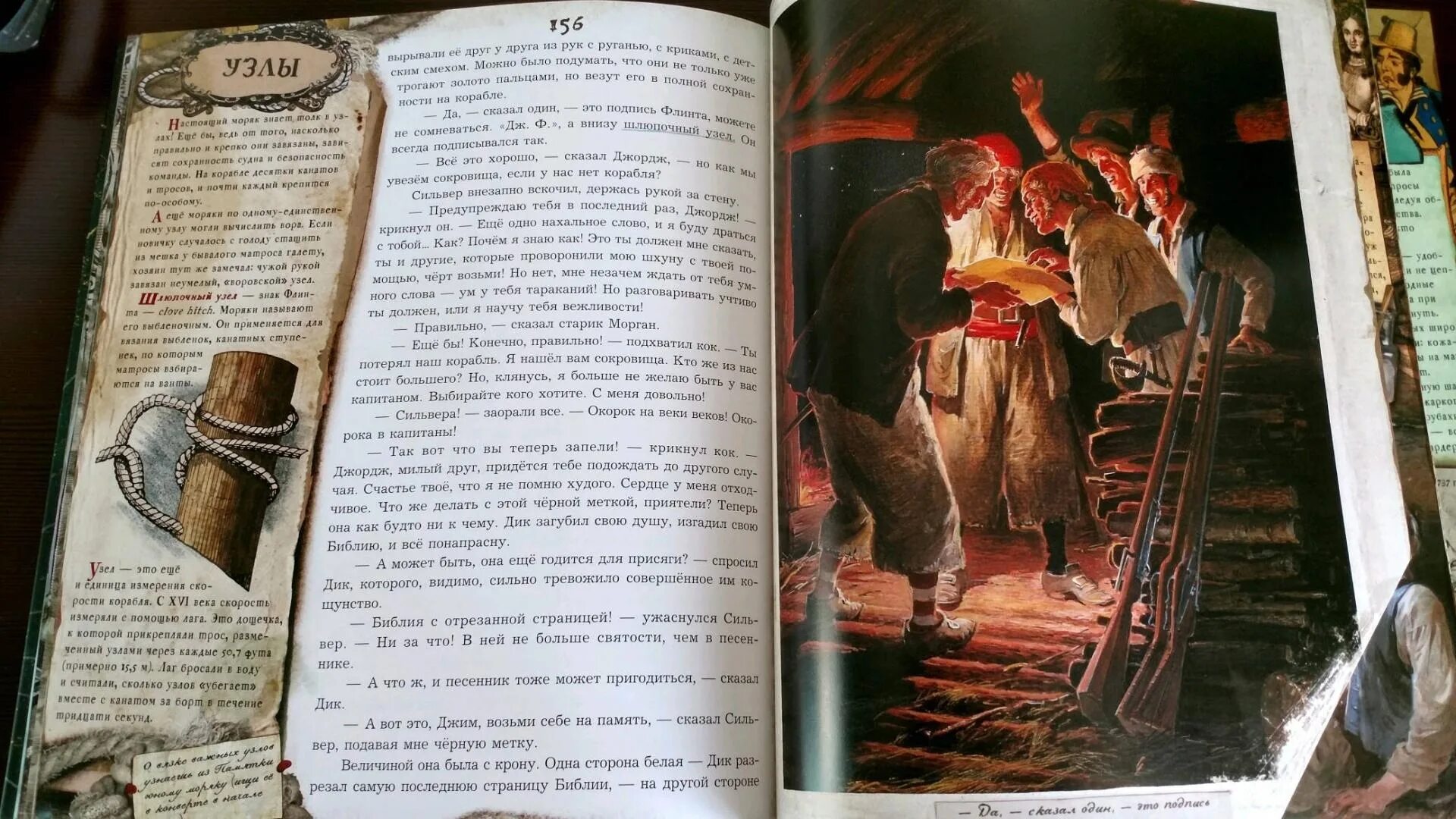Остров сокровищ книга. Остров сокровищ краткое содержание. Главные герои острова сокровищ стивенсона. Остров сокровищ льюис стивенсон. Остров сокровищ краткое содержание.