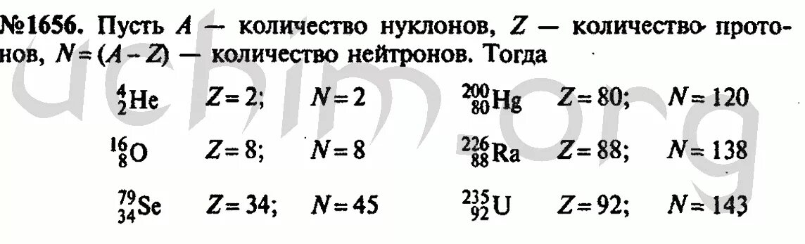 Определите нуклонный состав ядер 4 2 he. Определите нуклонный состав ядер гелия. определите нуклонный состав ядер гелия кислорода. нуклоновый состав ядра гелия.