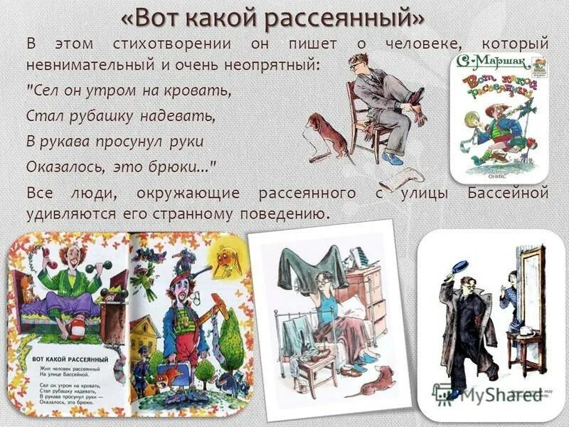 русский язык 6 класс упражнение 306. синоним к слову неаккуратность. рассеянный невнимательный человек 6 букв. рассеянный невнимательный человек 6 букв. синоним к слову неаккуратность без не.