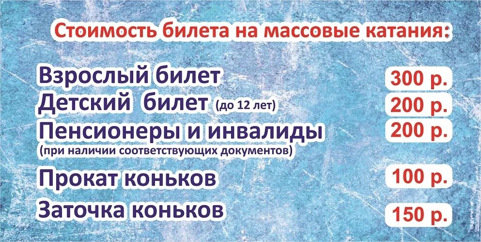 Расписание катков ульяновск. Волга спорт Арена массовые катания. Волга-спорт-Арена Ульяновск массовое катание. Волга спорт Арена каток расписание Ульяновск. Катание Волга спорт Арена Ульяновск массовое катание.