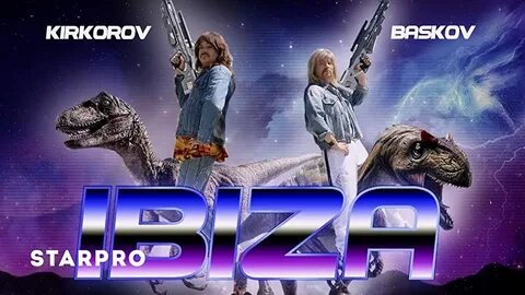 Клип киркорова ибица