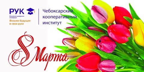 Милые дамы поздравляем вас с праздником