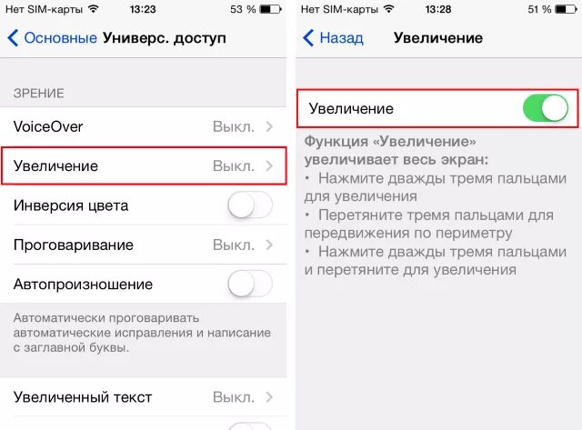 Режим для слабовидящих как отключить. Режим для слепых на айфоне. как убрать режим для слепых на айфоне. как отключить режим для слабовидящих. как отключить функцию для слепых на айфон.