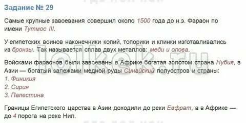 Время самых крупных завоеваний фараонов египта
