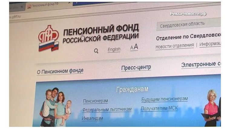 Пенсионный фонд. Пенсионный фонд табличка. Пфр свердловская область. Пфр свердловская область. Пенсионный фонд тюмень.