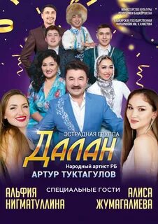 Группа эстрада
