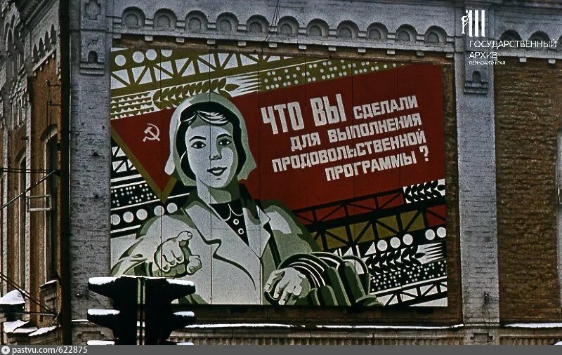Наглядная агитация. Советская наглядная агитация на домах. агитация на улице. уличная агитация в ссср.