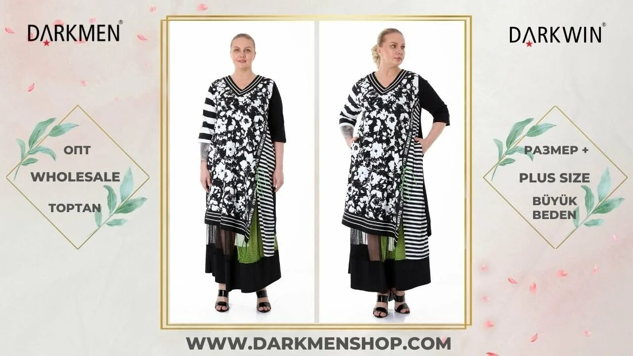 Турецкая одежда и darkwin. Турция darkwin, darkwin одежда. Одежда дарквин большие размеры интернет. Дарквин женская одежда больших размеров. Турецкая фирма дарквин.