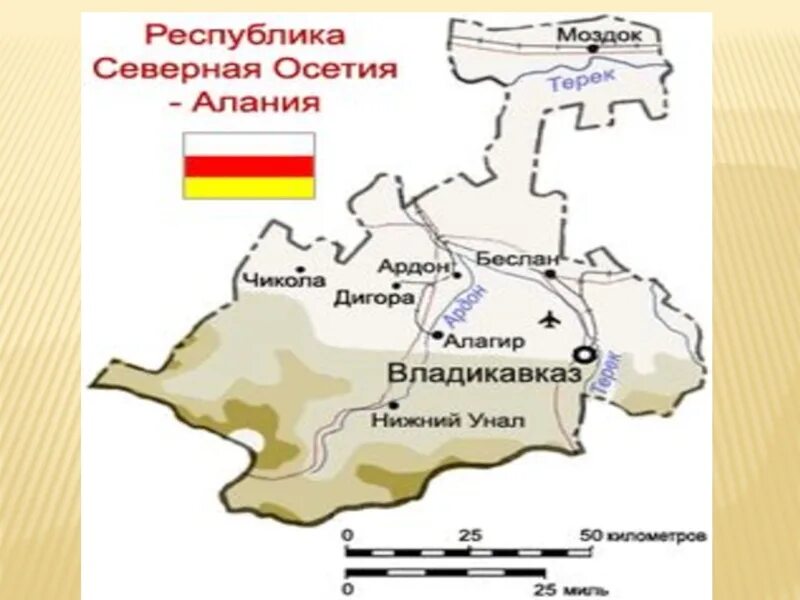 Где находится осетия на карте россии показать. Карта Республики Северная Осетия Алания. Республика Северная Осетия на карте. Северная Осетия географическое положение на карте. Политическая карта Республике Северная Осетия-Алания.