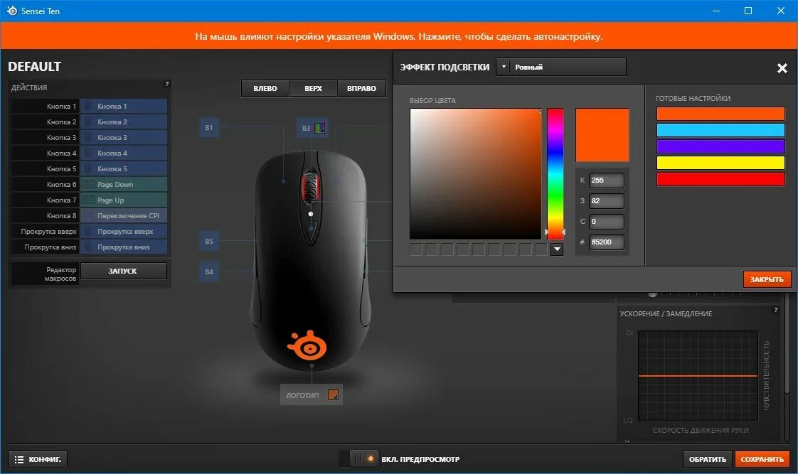 Как настроить сенсу мышки. Steelseries Sensei ten. Разбор мыши Steelseries Sensei ten. Steelseries Sensei для КС го. Таблица сенсы на мышеке.