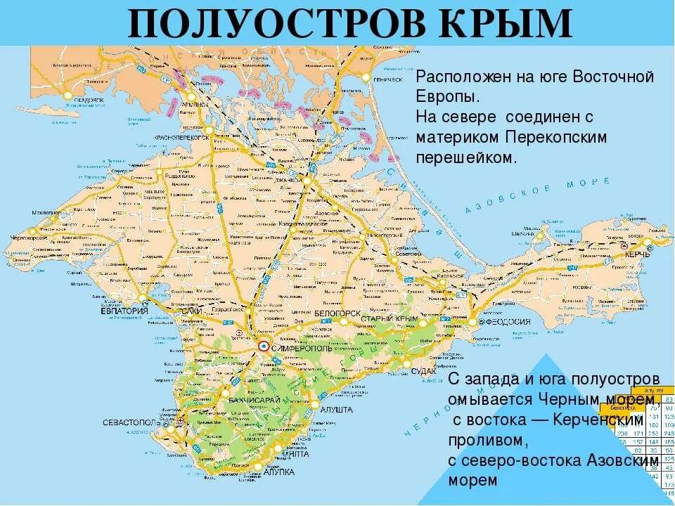 Крым подробная карта дорог. Крым карта с городами и поселками. Карта Крыма подробная с городами и поселками 2021. Карта Крыма с курортами подробная. Полуостров Крым карта с городами и поселками.