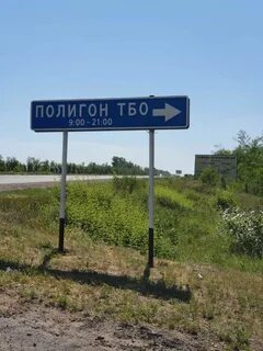 Полигон адрес