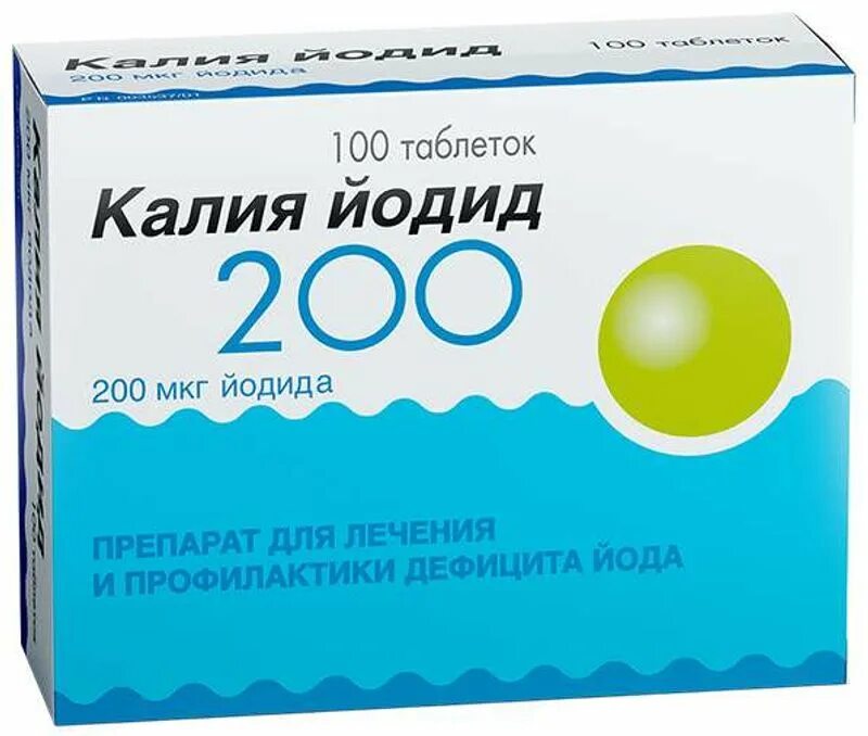 Калия йодид таблетки 100 мкг. Калия йодид таблетки 200мкг. Калия йодид 100мкг №100 таб. (Озон). Таблетки калия йодид 200. Раствор калия йодида 3