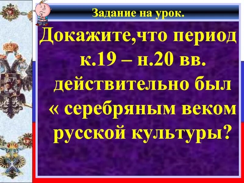 Почему 20 век называют серебряным веком