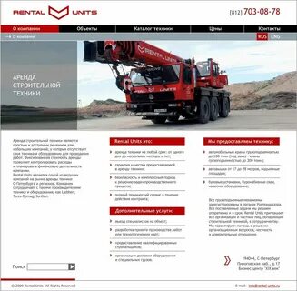 Рентал про выплаты