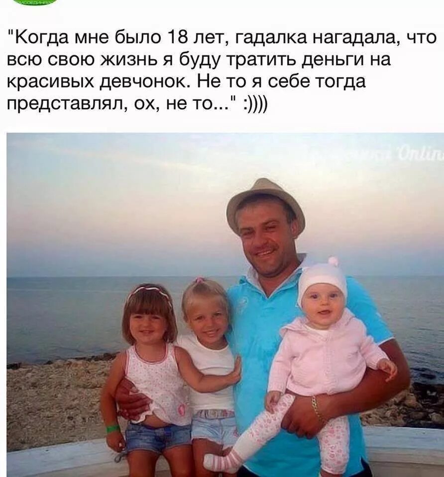 Мне цыганка в детстве нагадала. Всю жизнь буду тратить деньги на. всю жизнь буду тратить деньги на красивых девчонок. буду тратить деньги на девчонок. когда мне было 18 лет гадалка нагадала.