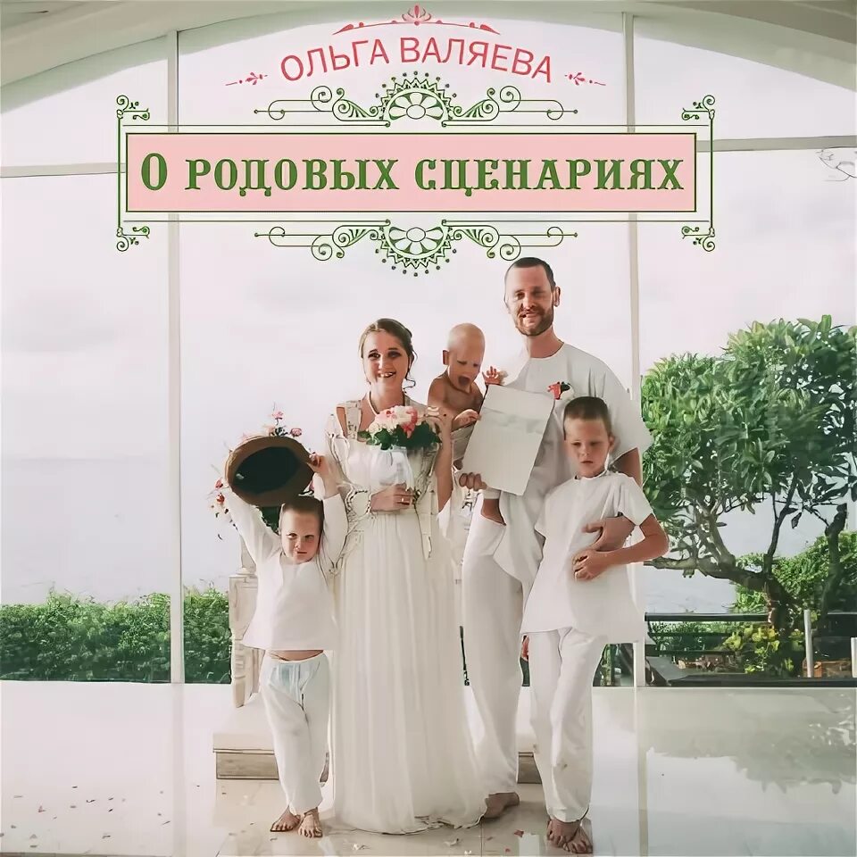 Валяева свадьба. Дочь ольги валяевой. Катерина валяева димитровград. Валяева дети. Валяева дети.