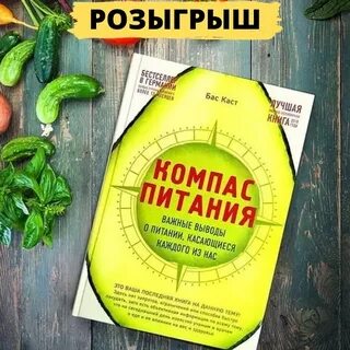 Компас каст