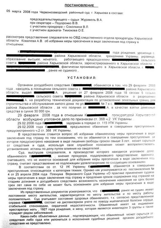 Постановление 58 о назначении наказания. Заявление о даче взятки должностному лицу. Уведомление о даче взятки должностному лицу. Постановление о получение взятки. Заявление о даче взятки должностному лицу образец.