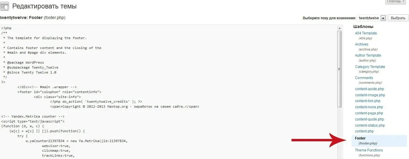 Метрика javascript цель. Счётчик яндекс метрика в футере. php wp footer. счётчик яндекс метрика в футере примеры. modx не поставить счётчик метрика нет footer.