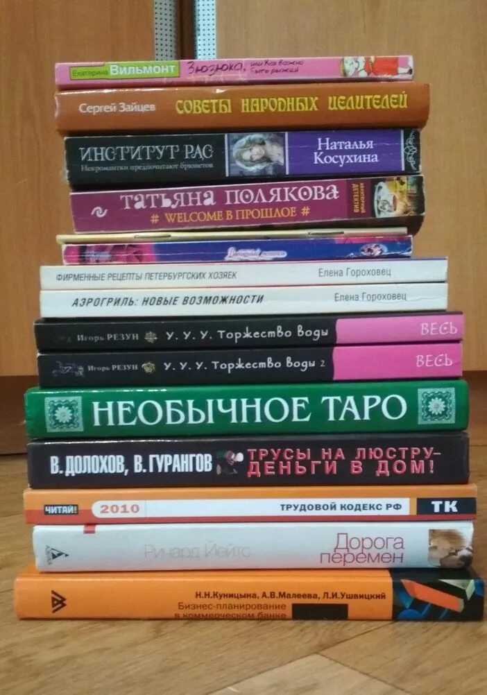 Авито новосибирск книги. Отдать книгу.