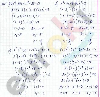 Алгебра 7 класс номер 96 страница 24