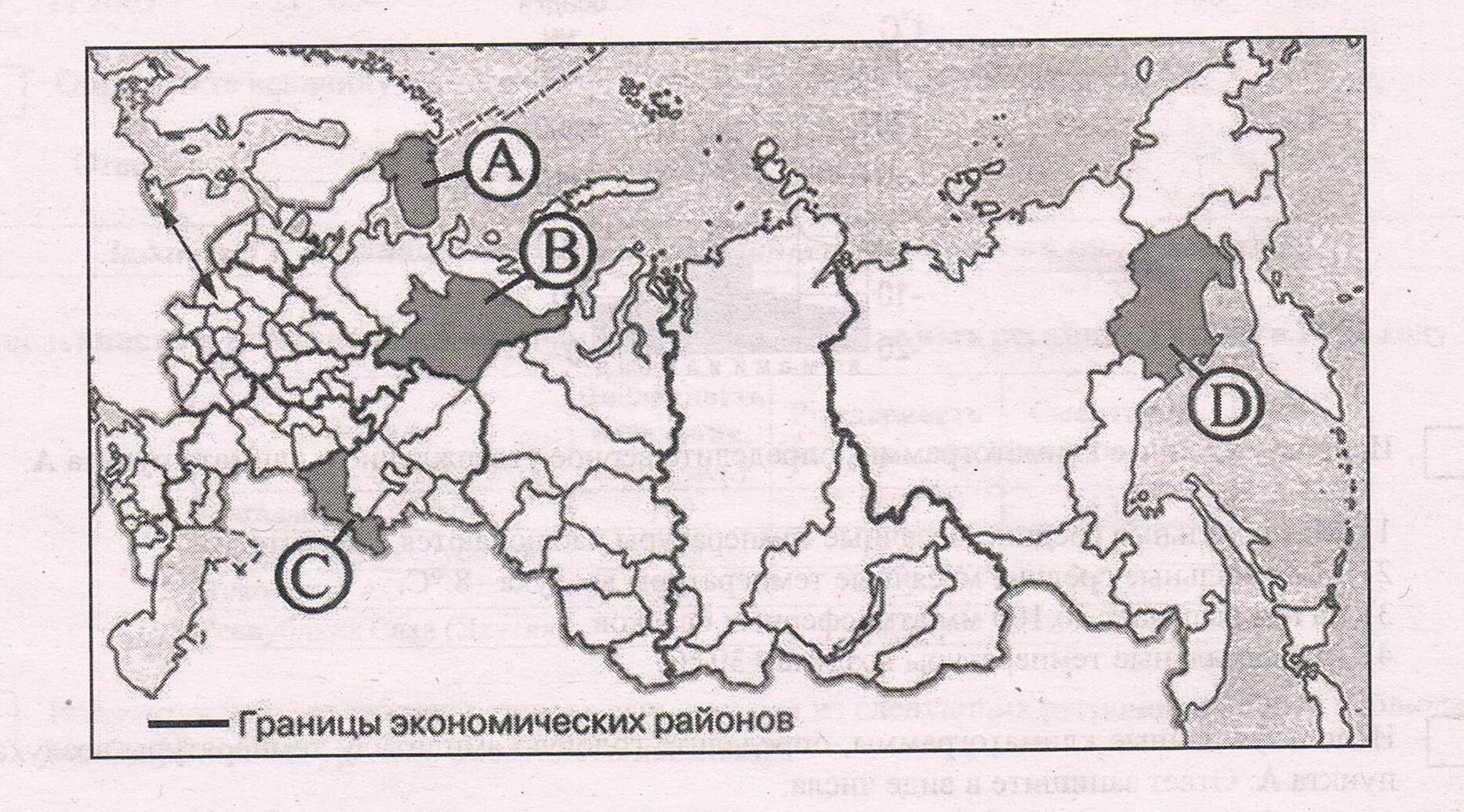 Карта районов россии 9 класс. Экономические районы РФ контурная карта. Контурная карта экономические районы России 9 класс. Контурная карта экономические районы России 8 класс. Контурная карта по географии экономические районы России.