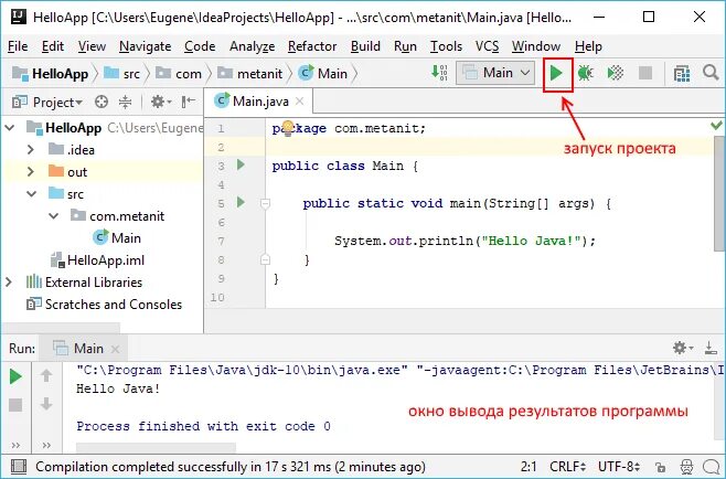 Java программа. Приложение для программирования джава. Программа разработчиков java. Java разработчик. Работа с приложениями java.