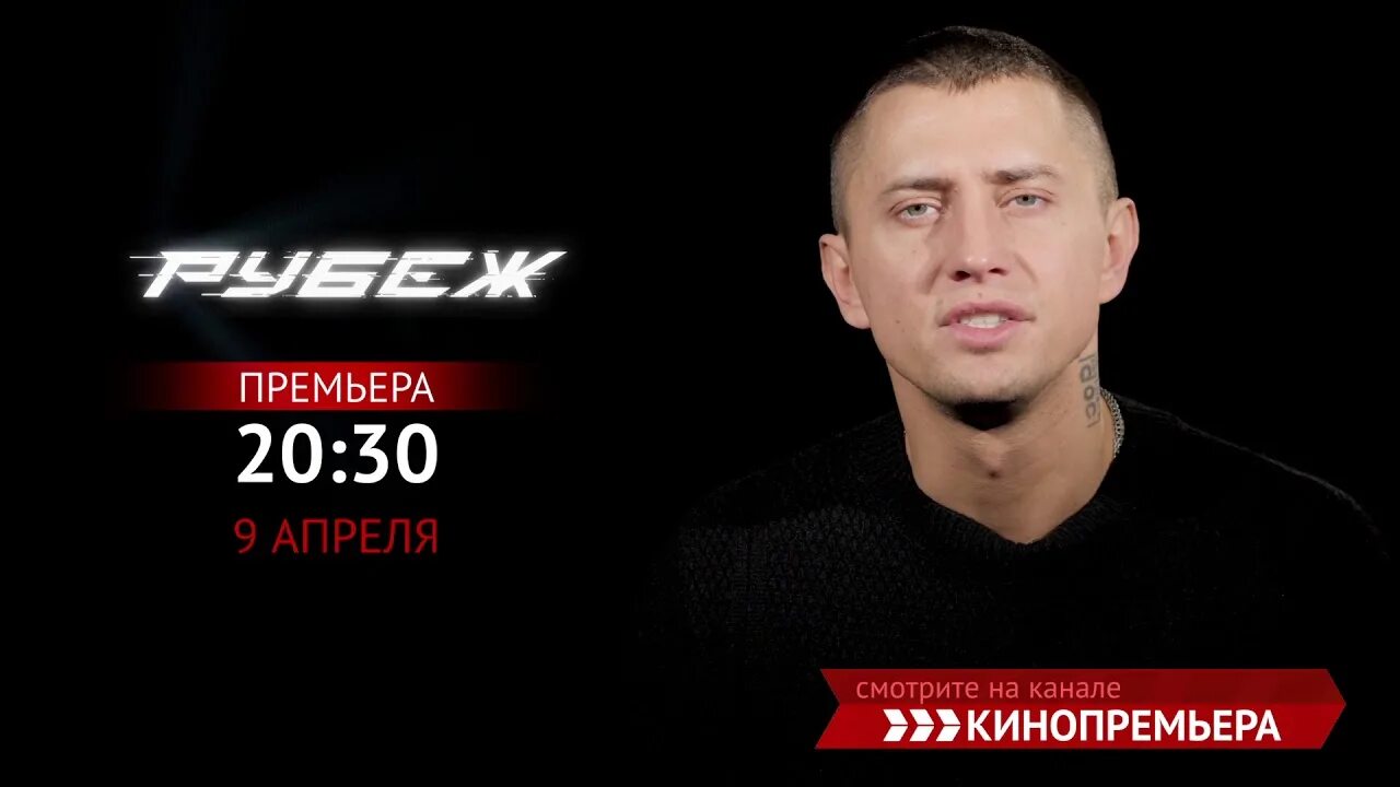 Канал кинопремьера сейчас. Анонс кинопремьера канал. телеканал промо кино. премьеры на канале кинопремьера. реклама канала кинопремьера.
