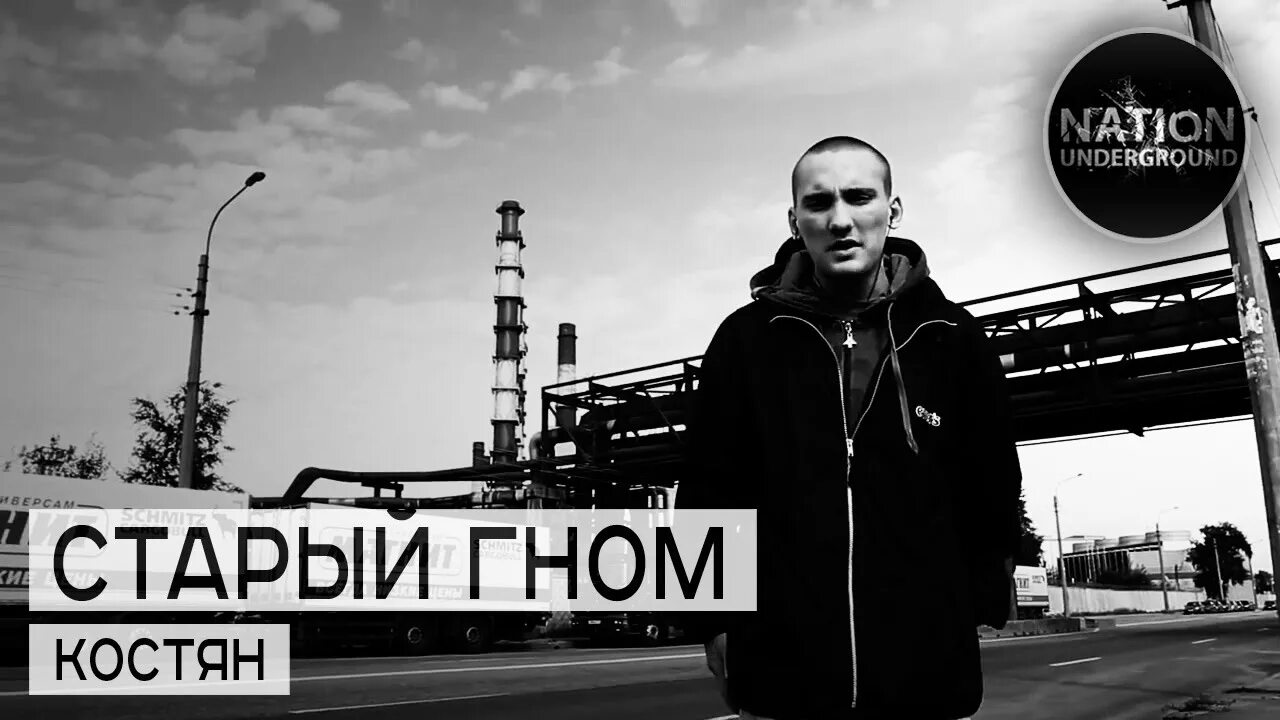 Старый гном мясорубка. Старый гном. Старый гном underdog. Старый гном биография. Старый гном.