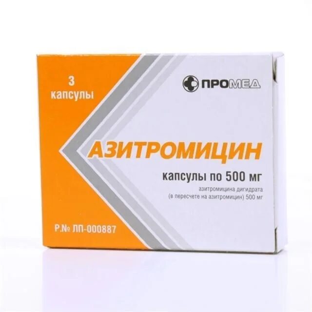 Антибиотик Азитромицин 500 мг. Азитромицин капсулы 500 мг. Азитромицин 500 мг 3. Азитромицин 500мг №3.