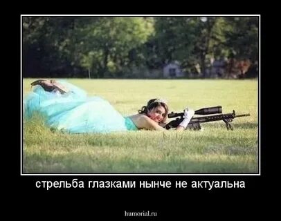 Песня стреляю глазами