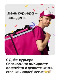 День курьера блогерша оприходовала