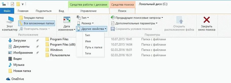 Поиск документа по дате. Папка документы виндовс 10. искать файлы по датам. найти файл по дате создания. поиск файлов в windows.