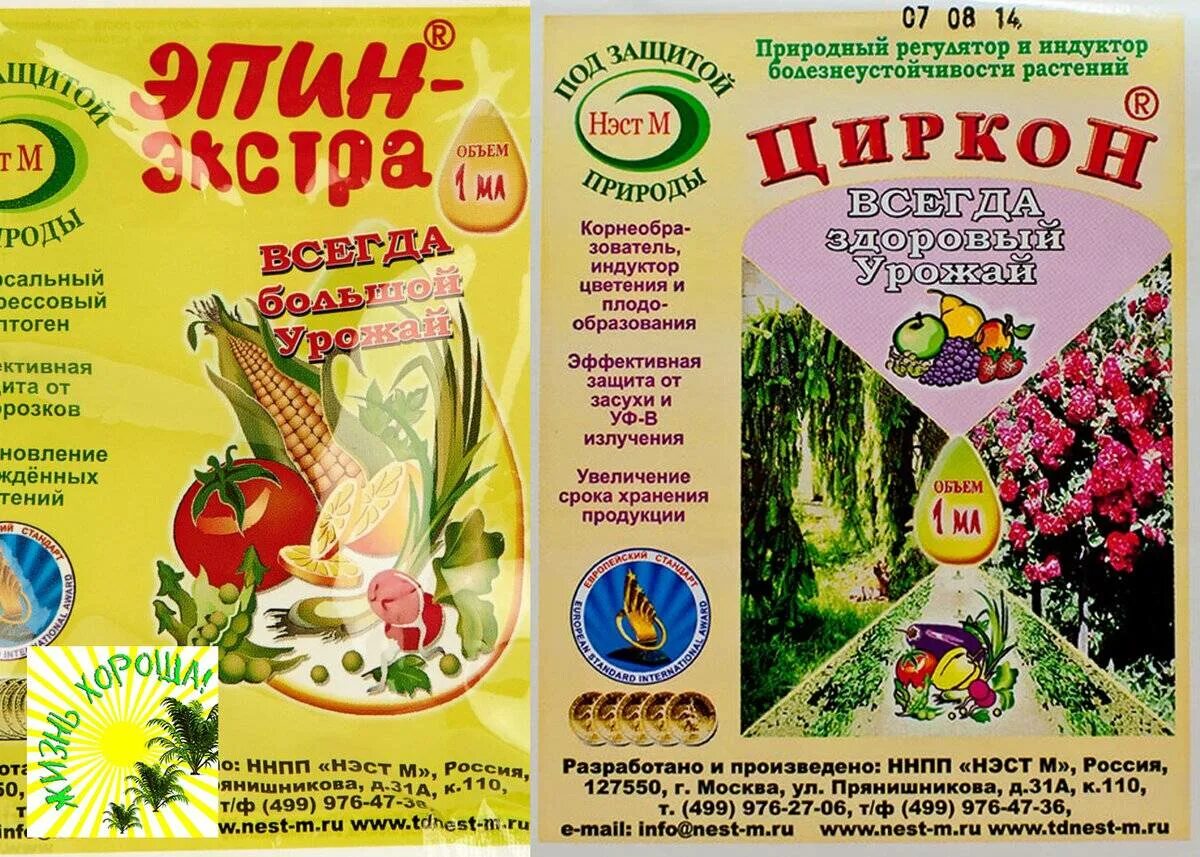 Циркон для рассады томатов. Эпин экстра и циркон. стимулятор роста растений эпин экстра, нэст 1мл. эпин-экстра биопрепарат 50мл. эпин-экстра корневин циркон.