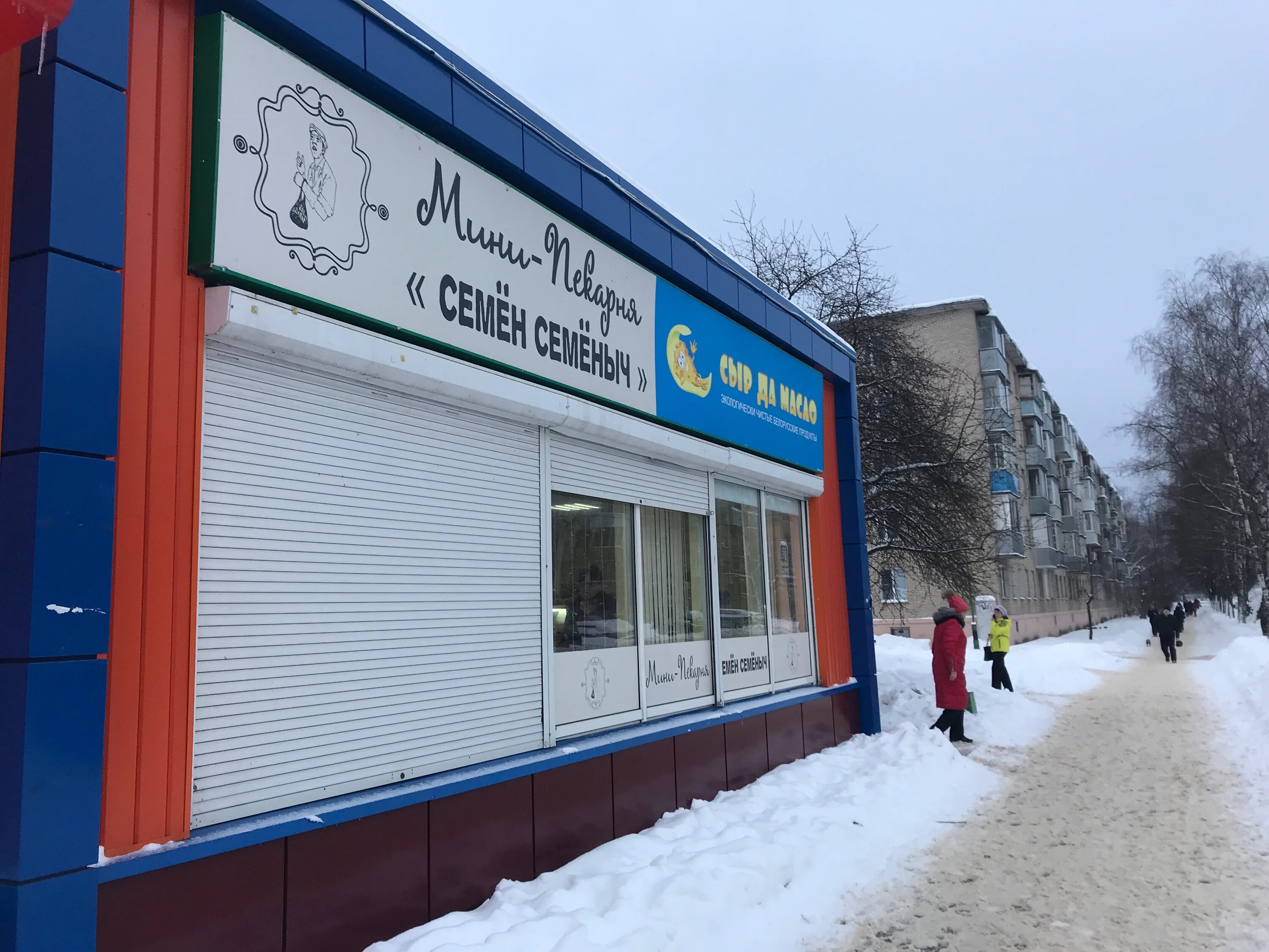 сыр да масло магазин отз. володарского 13. сыр да масло магазин. дубна володарского 13 а. сыр да масло магазин ассортимент.